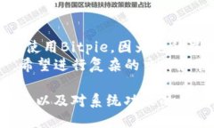 关于“Tokenim 2.0”和“Bitpie”的选择，主要取决于