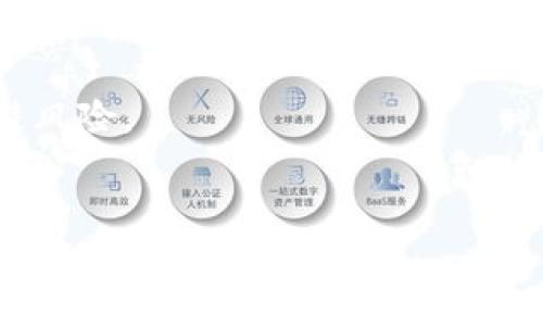   如何在官网上下载Tokenim2.0的苹果版？ / 

 guanjianci Tokenim2.0下载, Tokenim2.0苹果版, Tokenim2.0官网, 软件下载 /guanjianci 

一、了解Tokenim2.0
Tokenim2.0是一款专注于区块链和数字资产管理的应用程序，为用户提供安全、便捷的数字资产投资和管理服务。其功能不仅包括钱包管理、交易记录查询，还包含了实时行情、资产分配等实用功能。随着越来越多的人加入数字货币的世界，了解如何安全地下载和使用这款应用显得尤为重要。

二、Tokenim2.0苹果版的下载渠道
1. **官网下载**：为了确保软件的安全性和稳定性，建议用户优先通过Tokenim的官方网站进行下载。官网提供最新版本的应用，并定期更新以修复漏洞或用户体验。
2. **App Store**：除了官网，用户也可以在苹果的App Store中找到Tokenim2.0的应用。通过搜索“Tokenim2.0”，可以直接下载并安装到设备上。

三、如何通过官网下载Tokenim2.0苹果版
通过官网下载Tokenim2.0苹果版的步骤非常简单，下面我们来详细了解一下：
1. **访问官网**：第一步，打开浏览器，输入Tokenim的官方网站地址，通常可以通过搜索引擎找到官方网站的链接。确保链接为官网，以免误入钓鱼网站。
2. **寻找下载链接**：在官网中，通常会有一个明显的“下载”按钮，用户可以在页面顶部或底部找到相关信息。点击后，进入下载页面。
3. **选择苹果版**：下载页面通常会列出不同版本的应用，用户需要选择适合iOS系统的Tokenim2.0版本。确认后，点击下载链接。通常，官网会提供一个直接的App Store链接，用户点击后可以直接跳转到App Store进行下载。
4. **安装应用**：下载完成后，用户只需前往设备的App Store，找到已下载的应用，点击“安装”或“获取”按钮，然后耐心等待安装完成。

四、安装后的设置与安全注意事项
应用安装完成后，用户需要进行必要的账户设置和安全措施，以保护自己的数字资产。以下是一些重要的步骤和注意事项：
1. **注册账户**：打开Tokenim2.0后，用户可以选择注册新账户，填写电子邮件、用户名和密码等信息。建议使用强密码，并定期更改。
2. **启用双重认证**：为进一步提高账户安全性，用户应启用双重身份验证（2FA）。这通常涉及安装一个额外的应用，如Google Authenticator，确保账户的唯一识别。
3. **定期备份**：定期备份应用中的重要信息，如助记词、私钥等，以便在设备丢失或损坏时能够恢复账户。
4. **保持软件更新**：确保Tokenim2.0保持最新版本，及时安装更新，以享受最新功能和安全补丁。

五、常见问题及解决方法
在使用Tokenim2.0的过程中，用户可能会遇到一些问题。这里列出了一些常见问题及解决方法：
1. **下载失败**：如果在官网下载或App Store下载过程中出现问题，首先确认网络连接是否正常。如果网络没问题，可以尝试清除浏览器缓存或重新启动设备。
2. **登录问题**：如果用户无法登录账户，检查输入的信息是否正确，尤其是密码和用户名。另外，可以尝试使用“忘记密码”功能重设密码。
3. **安全问题**：如果怀疑账户安全受到威胁，立即更改密码，并启用双重身份验证，以增强账户安全。

六、总结
Tokenim2.0作为一个专注于区块链资产管理的应用程序，为用户提供了丰富的功能和保障。通过官网或App Store下载Tokenim2.0苹果版十分简单，但用户在安装后要注意安全设置，确保自己的数字资产得到有效保护。希望以上的指导能够帮助你顺利下载并使用Tokenim2.0。

七、附录：Tokenim2.0的其他功能介绍
对于用户来说，了解Tokenim2.0的各种功能可以帮助更好地利用这款应用。Tokenim2.0不仅仅是一款钱包，更像是一个完整的数字资产管理平台；其多重安全机制、优秀的用户界面和丰富的投资工具使得它在众多应用中脱颖而出。
1. **实时行情查询**：用户可以随时查看市场行情，了解不同数字资产的价格变动，这对投资决策至关重要。
2. **资产配置策略**：Tokenim2.0提供的智能投资工具可以帮助用户制定合理的资产配置策略，通过科学的投资理念帮助用户规避风险。
3. **社区支持**：Tokenim2.0已经形成了良好的用户社区，用户可以在社区中进行交流，分享经验、投资策略等，互相学习。

通过上述的介绍，我们希望用户能够全面了解Tokenim2.0下载及使用的全过程，积极参与到数字货币的世界中，不断提升自己的投资能力与安全意识。