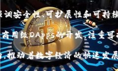 区块链技术在近年来得到了广泛的应用，许多项