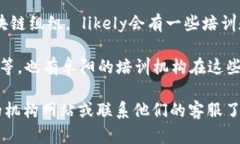 在阜阳，随着区块链技术的日益普及，越来越多