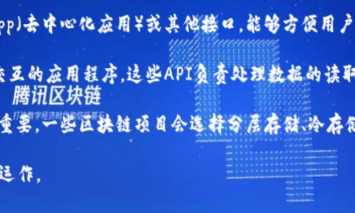 区块链电子系统是一个复杂的生态系统，通常由多个组成部分和层级构成。下面是区块链电子系统的主要组成部分：

1. **区块链网络**：这是区块链的基础结构，通常是由多个节点构成的分布式网络。这些节点可以是各种设备，如计算机、服务器或移动设备，它们共同维护整个区块链的完整性和可靠性。

2. **节点**：节点是网络中的每一个参与者。节点可以是全节点（存储完整区块链数据）或轻节点（只存储部分数据）。每一节点都参与交易验证和区块生成。

3. **智能合约**：智能合约是区块链上的自执行合约，由代码定义和控制，能够在特定条件下自动执行交易或协议。它们可以大大简化和自动化流程。

4. **共识机制**：共识机制是确保所有节点对区块链状态达成一致的方法。常见的共识机制包括工作量证明（PoW）、权益证明（PoS）、委托权益证明（DPoS）等。

5. **加密技术**：区块链依赖于加密技术来保护数据的安全性与私密性。常用的加密技术包括公钥加密和散列函数，确保数据在传输和存储过程中的安全。

6. **交易池**：这是一个存储尚未被确认的交易的区域。节点在网络中接收新交易并将其放入交易池中，待共识机制处理后，交易才能成为区块链的一部分。

7. **区块结构**：每个区块包含若干交易数据、该区块的哈希值、前一个区块的哈希值以及时间戳等信息。区块通过哈希链接在一起形成链。

8. **用户界面**：这是用户与区块链交互的层面，可能是钱包应用、DApp（去中心化应用）或其他接口，能够方便用户进行交易、查询和管理。

9. **API接口**：区块链系统通常提供API，允许开发者构建与区块链交互的应用程序，这些API负责处理数据的读取和写入、交易的创建和验证等。

10. **存储解决方案**：随着数据量的增加，合理的存储解决方案非常重要。一些区块链项目会选择分层存储、冷存储等方式数据存储。

这些组成部分共同工作，确保区块链系统可以安全、高效且去中心化地运作。