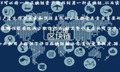 区块链技术是一种革命性的技术，在金融、供应