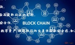 在加密货币领域，TokenIM 2.0 钱包是一个数字资产