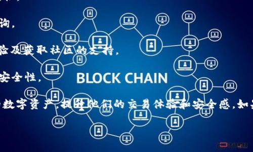 在加密货币领域，TokenIM 2.0 钱包是一个数字资产管理工具，旨在为用户提供安全、方便的数字资产存储、交易和管理体验。下面是对 TokenIM 2.0 钱包的一些重要特点和通道的简要介绍。

### TokenIM 2.0 钱包的基本功能

1. **安全性**：TokenIM 2.0 强调用户资产的安全性，采用多种加密技术来保护用户的私钥和交易信息，确保其数字资产不受黑客攻击。

2. **资产管理**：用户可以通过 TokenIM 钱包快速、方便地管理多种数字资产，包括比特币、以太坊等主流加密货币，支持资产的实时查看和管理。

3. **交易功能**：该钱包提供直接的交易功能，用户可以在钱包内部进行币种之间的转换，方便快捷。

4. **用户界面**：TokenIM 2.0 拥有简洁直观的用户界面，使得新手用户也能快速上手，同时为老用户提供了丰富的功能选项。

5. **支持多种通道**：TokenIM 2.0 提供多种通道供用户使用，如直接交易、跨链转账等，满足不同用户的需求。

### TokenIM 2.0 钱包的通道类型

1. **交易通道**：用户可以通过钱包进行快速的币币交易，这一通道提供了高效率和低费用的交易体验。

2. **转账通道**：支持跨链转账，用户可以在不同区块链之间互转资产，增加了交易的灵活性和便捷性。

3. **资产管理通道**：用户可以方便地查看和管理自己的数字资产，支持资产的增减及历史记录查询。

4. **社区通道**：TokenIM 2.0 钱包还提供了社区互动的功能，用户可以和其它用户交流、分享经验及获取社区的支持。

5. **安全通道**：为用户提供了安全审计和风险评估，确保用户的数字资产在交易和存储过程中的安全性。

通过对 TokenIM 2.0 钱包的功能和通道的详细了解，用户能够更好地利用这个工具来管理他们的数字资产，提升他们的交易体验和安全感。如果您在寻找一个能够高效、安全地管理您的加密货币的工具，TokenIM 2.0 无疑是一个不错的选择。

如果您有任何其他问题或者需要更详细的信息，请随时告知！