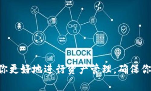 在Tokenim 2.0中，删除或添加钱包的步骤相对简单，但具体的操作可能因版本和平台（如手机或桌面）而有所不同。以下是一些常见的步骤指导，帮助你在Tokenim 2.0中管理你的钱包。

### 添加钱包

1. **打开应用**：启动Tokenim 2.0应用，并确保你已成功登录。
   
2. **访问钱包管理**：在主界面中，寻找相关的“钱包”或“管理钱包”的选项，通常在菜单栏或侧边栏中。

3. **选择添加钱包**：在钱包管理界面，寻找“添加钱包”或“新增钱包”按钮，并点击它。

4. **输入信息**：根据提示输入相应的钱包信息，如钱包地址、名称等。有些情况下，你可能需要选择钱包类型（例如，ETH、BTC等）。

5. **保存**：确认无误后，点击“保存”或“确认”以完成添加。你的新钱包应立即出现在钱包列表中。

### 删除钱包

1. **打开钱包管理**：与添加钱包相似，首先需要打开Tokenim 2.0应用并登录。

2. **找到要删除的钱包**：在钱包列表中，定位到你想要删除的钱包。

3. **进入设置**：点击目标钱包旁边的设置图标，通常是一个齿轮或三个点的图标。

4. **选择删除选项**：在设置菜单中，寻找“删除钱包”或“移除钱包”的选项，并点击它。

5. **确认删除**：系统会提示你确认是否真的要删除该钱包。仔细阅读提示，确保你不再需要这个钱包后，选择确认删除。

### 注意事项

- **备份数据**：在删除钱包之前，确保你已经备份了相关的数据。删除可能会导致无法恢复的信息丢失。
  
- **不可逆性**：删除钱包通常是不可逆的，请确认所有操作无误。

- **更新信息**：在添加或删除钱包后，可能需要更新你的资产信息，以确保显示的是最新状态。

### 结论

通过以上步骤，你可以轻松地在Tokenim 2.0中添加或删除钱包。根据你的需求灵活管理钱包能够帮助你更好地进行资产管理，确保你的加密货币投资安全高效。如果遇到任何问题，建议查看Tokenim的官方文档或社区支持获取更多帮助。