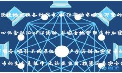 区块链技术的迅速发展催生了许多与此相关的软