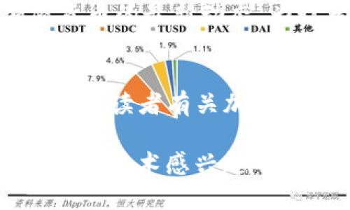 以下是一些知名的区块链与股市相关的新闻网站，这些网站提供最新的新闻、分析及市场动态，适合对区块链投资及股市感兴趣的读者。

1. **CoinDesk**
   - CoinDesk 是区块链与加密货币领域中最受欢迎的新闻网站之一，提供关于比特币及其他加密货币的最新新闻、市场数据和深度分析。

2. **CoinTelegraph**
   - CoinTelegraph 以其独特的插画风格而闻名，涵盖了区块链、加密货币及金融科技的新闻和分析，是一个值得信赖的信息来源。

3. **Decrypt**
   - Decrypt 提供深入的报道和分析，帮助读者理解区块链技术的复杂性和应用，特别关注于去中心化技术的发展。

4. **The Block**
   - The Block 提供行业新闻、研究和深入报道，涵盖区块链和加密货币的各个方面，适合那些想要深入了解市场动向的读者。

5. **CryptoSlate**
   - CryptoSlate 不仅提供新闻，还整合了加密货币市场的数据和分析，用户可以方便地查看不同币种的表现。

6. **Yahoo Finance**
   - 虽然主攻股票和传统金融市场，但 Yahoo Finance 也有专门针对区块链和加密货币的板块，定期发布相关的新闻和行情。

7. **Bloomberg**
   - Bloomberg 是国际知名的金融信息提供商，区块链和加密货币的报道同样受到重视，为高端投资者提供深度的市场洞见。

8. **Forbes Crypto**
   - Forbes 的加密货币部分为投资者提供了各种市场分析、趋势和行业新闻，结合了传统金融与新兴技术的视角。

9. **Reuters**
   - Reuters 是全球知名的新闻机构，涵盖区块链及加密货币的最新动态，为读者提供可靠的信息来源。

10. **Investopedia**
    - Investopedia 不仅提供股票市场的信息，也专注于教育读者有关加密货币和区块链技术的基础知识和市场分析。

以上网站均提供丰富的资源，适合不同水平的投资者和对区块链技术感兴趣的读者。