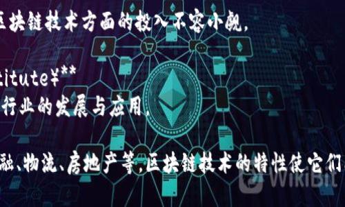 近年来，区块链技术在国内得到了迅猛发展，涌现出了一大批优秀的区块链企业。以下是一些知名的国内区块链企业，供您参考：

1. **比特大陆（Bitmain）**  
   比特大陆成立于2013年，是全球最大的比特币挖矿设备制造商之一。该公司还开发了针对区块链技术的云计算平台。

2. **亿链科技（Yechain Technology）**  
   亿链科技专注于区块链的应用开发，旨在通过区块链技术提升传统行业的效率。

3. **火币网（Huobi）**  
   火币网是中国最大的数字货币交易平台之一，除了交易相关服务，它还投资和孵化了许多区块链项目。

4. **OKEx**  
   OKEx是另一家大型数字货币交易所，除了交易服务外，该平台还开展区块链技术的研发和创新。

5. **字节跳动（ByteDance）**  
   尽管字节跳动以社交媒体出名，但他们也在探索区块链技术的发展，以推动数据安全和隐私保护。

6. **链家网（Lianjia）**  
   链家网运用区块链技术来实现房产交易的信息透明化，提升行业信任度。

7. **小蚂蚁（AntShares）**  
   小蚂蚁是中国较早的公链项目，后来更名为NEO，致力于构建智能经济。

8. **天域链（CyberVein）**  
   天域链专注于数据存储和数据流通的区块链技术，力图打破数据孤岛。

9. **币安（Binance）**  
   币安是全球最大的加密货币交易所之一，其在区块链技术方面的投入不容小觑。

10. **区块链研究院（Blockchain Research Institute）**  
    该机构致力于区块链技术的研究和推广，推动行业的发展与应用。

这些企业在不同的领域中发挥着重要作用，包括金融、物流、房地产等。区块链技术的特性使它们能够在数据安全、透明度和效率上带来显著的提升。