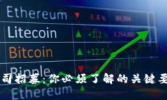 区块链公司招募：你必须了解的关键要求和技能