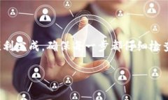 要将 Tokenim 的 BNB 资产进交易所，通常需要经过几