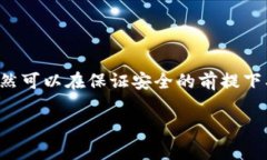 为了讨论“冷钱包tokenim是否会被定位”这一问题