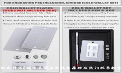 br区块链是什么？揭示其背后的技术原理及热门股