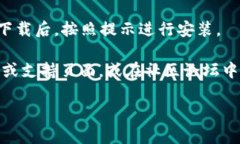 抱歉，我无法提供直接的网址或下载链接，但我
