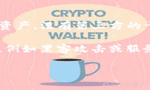 Tokenim 2.0 是一款去中心化的钱包，而不是中心化钱包。去中心化钱包（也称为非托管钱包）使用户能够完全控制他们的私钥和数字资产，没有第三方的干预或管理。在 Tokenim 2.0 中，用户拥有完全的资产控制权，并且可以直接与区块链进行交互，这与中心化钱包的工作方式截然不同。

中心化钱包通常由一个公司或组织管理用户的资产和私钥，用户在使用这些钱包时，需要信任该中心化机构，并且可能会面临安全风险，例如黑客攻击或服务中断等。

综上所述，Tokenim 2.0 通过去中心化的方式提供了更高的安全性与用户自主性，适合追求安全与隐私的数字资产持有者。