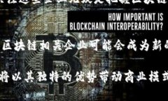 十大区块链上市公司有哪些企业区块链上市公司