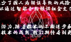    区块链技术解析：深入了解其独特特征与应用