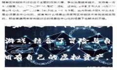 截至2023年，以下是一些备受欢迎的区块链游戏：