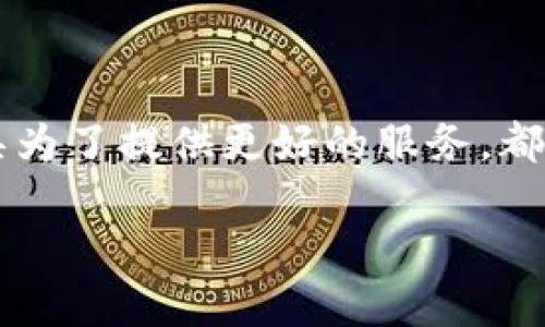 TokenIM 2.0 是一个即时通讯工具，专注于提供区块链与Web3.0相关的功能。在用户信息收集方面，具体情况取决于该工具的设计和使用条款。一般来说，许多即时通讯工具为了提供更好的服务，都会收集一定程度的用户数据，包括但不限于名称、联系方式、聊天记录等。至于TokenIM 2.0是否收集用户信息，您可以查看其官方网站或用户协议，以获取详细的政策和条款。

如果您有关于隐私安全的具体担忧，建议直接咨询TokenIM的客服或相关支持渠道，以获取最准确的信息。