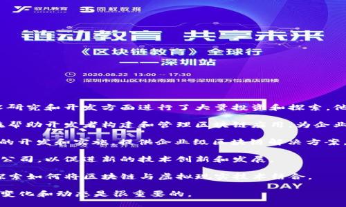 三星在区块链领域有多个相关的子公司和投资项目，以下是一些主要的公司和相关业务：

1. **三星电子（Samsung Electronics）** - 三星电子是三星集团的核心公司，在区块链技术研究和开发方面进行了大量投资和探索。他们推出了基于区块链的安全解决方案，并在智能手机中内置了Samsung Blockchain Wallet。

2. **三星区块链平台（Samsung Blockchain Platform）** - 三星电子推出的这个平台旨在帮助开发者构建和管理区块链应用，为企业提供支持。

3. **三星 SDS（Samsung SDS）** - 这是三星的IT服务和解决方案提供商，涉及区块链技术的开发和实施，提供企业级区块链解决方案，旨在帮助各种行业进行数字转型。

4. **三星 Venture Investment** - 三星的风险投资部门，投资于区块链和相关技术初创公司，以促进新的技术创新和发展。

5. **VR和区块链项目** - 三星还在一些与区块链相关的虚拟现实（VR）项目上进行了投资，探索如何将区块链与虚拟现实技术结合。

请注意，随着区块链技术的发展，三星可能会推出更多相关产品和公司，保持关注这一领域的新变化和动态是很重要的。