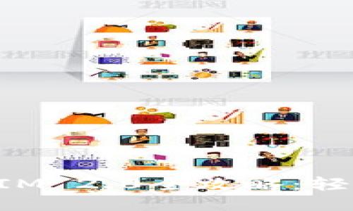 华为安装TokenIM 2.0全攻略：轻松应对安全认证