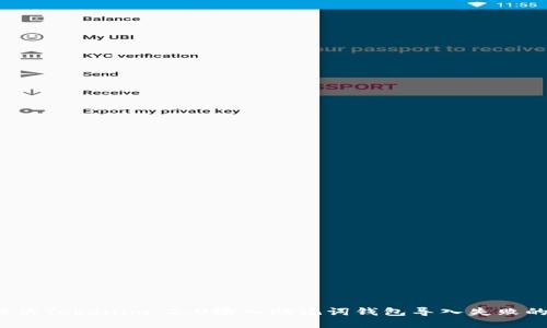 如何解决Tokenim 2.0输入助记词钱包导入失败的问题？