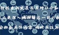 安徽卫视在区块链相关节目方面有一定的探索，