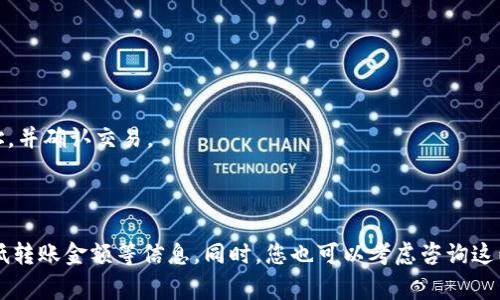 截至我最后一次更新的信息（2023年10月），Tokenim 2.0 并没有直接支持转币至 OKEx 的功能。具体的操作和功能可能会因平台更新而有所变化，因此建议您查看 Tokenim 2.0 和 OKEx 的官方网站或官方渠道，以获取最新的信息和操作指南。

如果您需要将 Tokenim 2.0 中的资产转移到 OKEx，通常可以通过以下步骤进行：

1. **确认支持的币种**：确保您要转移的币种在 Tokenim 2.0 和 OKEx 之间都得到支持。

2. **在 OKEx 创建钱包地址**：登录您的 OKEx 账户，找到相应币种的钱包地址。

3. **在 Tokenim 2.0 提交转账**：在 Tokenim 2.0 中使用提币功能，输入您在 OKEx 获得的地址，并确认交易。

4. **确认交易状态**：在 Tokenim 2.0 中查看交易状态，并在 OKEx 上确认是否到账。

为了确保一切顺利，请仔细阅读上述平台的用户指南，特别是关于转账的注意事项，如网络手续费、最低转账金额等信息。同时，您也可以考虑咨询这两个平台的客户支持以获得直接帮助。