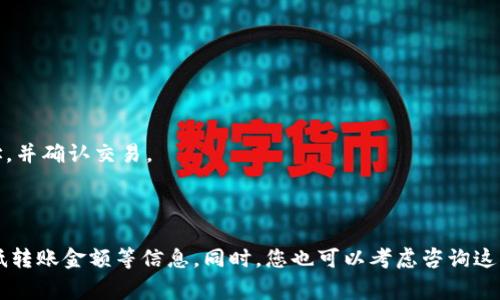 截至我最后一次更新的信息（2023年10月），Tokenim 2.0 并没有直接支持转币至 OKEx 的功能。具体的操作和功能可能会因平台更新而有所变化，因此建议您查看 Tokenim 2.0 和 OKEx 的官方网站或官方渠道，以获取最新的信息和操作指南。

如果您需要将 Tokenim 2.0 中的资产转移到 OKEx，通常可以通过以下步骤进行：

1. **确认支持的币种**：确保您要转移的币种在 Tokenim 2.0 和 OKEx 之间都得到支持。

2. **在 OKEx 创建钱包地址**：登录您的 OKEx 账户，找到相应币种的钱包地址。

3. **在 Tokenim 2.0 提交转账**：在 Tokenim 2.0 中使用提币功能，输入您在 OKEx 获得的地址，并确认交易。

4. **确认交易状态**：在 Tokenim 2.0 中查看交易状态，并在 OKEx 上确认是否到账。

为了确保一切顺利，请仔细阅读上述平台的用户指南，特别是关于转账的注意事项，如网络手续费、最低转账金额等信息。同时，您也可以考虑咨询这两个平台的客户支持以获得直接帮助。