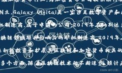 区块链技术近年来经历了迅猛的发展，许多公司