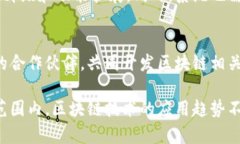 美团的区块链架构主要围绕其业务需求与技术发