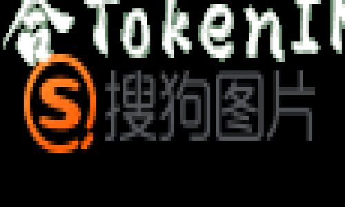 如何轻松创建一个符合TokenIM 2.0标准的Dot钱包
