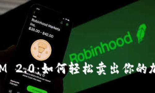 TokenIM 2.0：如何轻松卖出你的加密货币