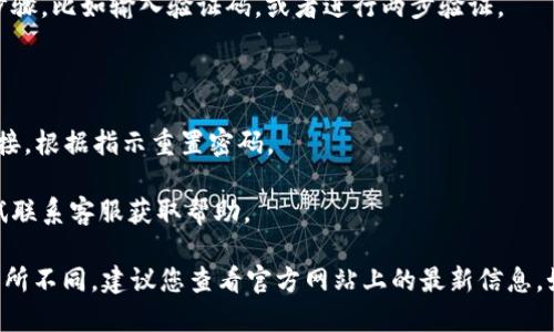 要登录 Tokenim 2.0，您可以按照以下步骤操作：

1. **访问官方网站**：首先，您需要打开浏览器，输入 Tokenim 的官方网站地址。

2. **点击登录按钮**：在网站首页，通常会有一个“登录”或“Sign In”按钮，点击该按钮进入登录页面。

3. **输入凭据**：
   - **电子邮件地址**：输入您注册 Tokenim 2.0 时使用的电子邮件地址。
   - **密码**：输入您的账户密码。

4. **安全验证**：某些情况下，您可能需要完成一些安全验证步骤，比如输入验证码，或者进行两步验证。

5. **点击登录**：确保信息无误后，点击“登录”按钮。

6. **忘记密码**：如果您忘记了密码，可以点击“忘记密码？”链接，根据指示重置密码。

7. **联系客服**：如果您在登录过程中遇到任何问题，可以尝试联系客服获取帮助。

请注意，Tokenim 2.0 的具体登录流程可能会因系统更新而有所不同，建议您查看官方网站上的最新信息。如果您仍有问题，可以附上具体错误信息，以便更好地进行指导。