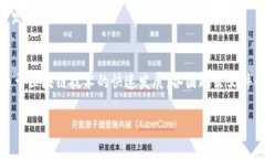 区块链技术作为一种创新的数字技术，近年来在