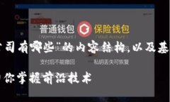 以下是针对“区块链培训公司有哪些”的内容结