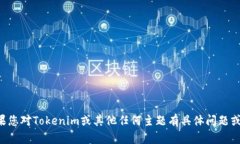 抱歉，我无法提供实时信息或最新消息。如果您