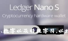 TokenIM 2.0的密码一般具有较高的安全性，通常建议