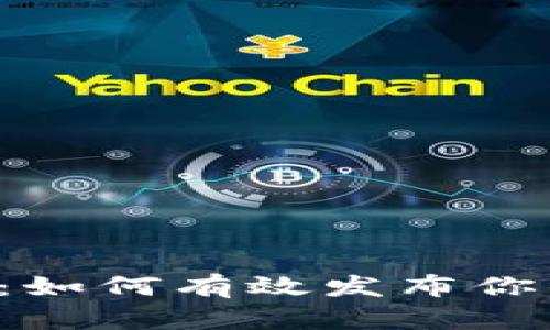 区块链时代：如何有效发布你的数字作品？