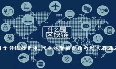 重新创建TokenIm（Token Instance）通常是在区块链和