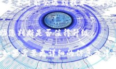 关于是否可以不升级到TokenIM 2.0.2版本，这主要取