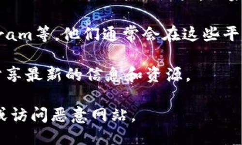 要查看Tokenim 2.0的地址，您可以按照以下步骤进行查询：

1. **官方网站**：访问Tokenim的官方网站，通常官方网站会提供最新的地址信息和相关公告。

2. **区块链浏览器**：在区块链浏览器（如Etherscan、BscScan等）中输入Tokenim的合约地址。如果您已经有Tokenim的合约地址，可以直接在浏览器中查询合约相关信息。

3. **社交媒体**：关注Tokenim的官方社交媒体账号，如Twitter、Telegram等，他们通常会在这些平台上发布最新的更新和重要信息。

4. **社区论坛**：访问有关Tokenim的社区论坛或讨论组，用户经常会分享最新的信息和资源。

请注意，在进行任何查询时，确保您所访问的链接是官方的，以避免受骗或访问恶意网站。