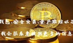 Tokenim 是一款用于数字资产管理和区块链相关操作