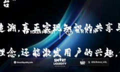 区块链技术作为一种颠覆传统行业的创新方法，