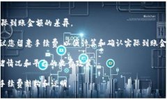 在Tokenim或任何其他加密货币平台上，转出手续费