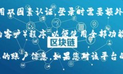 在使用TokenIm或其他类似区块链工具时，通常需要