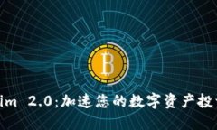 Tokenim 2.0：加速您的数字资产投资之路