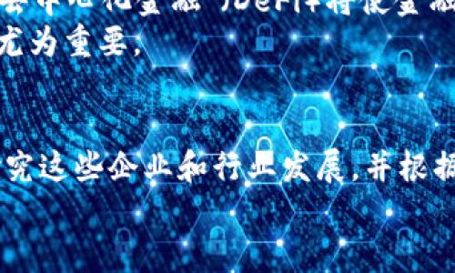 
  2023年区块链备案上市公司全解：你的投资机会在哪里？ / 

关键词
 guanjianci 区块链, 上市公司, 备案, 投资机会 /guanjianci 

### 内容大纲

1. **引言**
   - 简要介绍区块链技术和其重要性
   - 备受关注的区块链备案上市公司背景

2. **区块链的基本概念**
   - 什么是区块链？
   - 区块链的工作原理和特点

3. **区块链备案的重要性**
   - 备案对公司发展的影响
   - 政府对区块链行业的政策支持

4. **2023年备案的上市公司一览**
   - 各行业区块链上市公司介绍
   - 重点解读几家领军企业的成功案例

5. **投资区块链上市公司的潜力分析**
   - 市场趋势和发展空间
   - 风险与收益的平衡

6. **投资者如何选择区块链上市公司**
   - 实用的评估标准与注意事项
   - 投资者如何进行市场调研

7. **未来展望**
   - 区块链技术的未来发展趋势
   - 备案上市公司的前景与挑战

8. **结论**
   - 总结区块链备案上市公司的投资机会
   - 鼓励投资者谨慎入市，积极了解行业动态

### 文章内容（部分示例）

引言
在当今快速发展的科技背景下，区块链技术因其去中心化、不可篡改等特性，受到了世界各国的关注。企业和投资者纷纷希望借助这一技术寻求新的发展机遇。在中国，随着政府对区块链技术的政策支持，众多企业积极申请区块链备案，并成功上市，成为热点投资标的。本文将为您详细介绍2023年备案上市的区块链公司，以及其中潜在的投资机会。

区块链的基本概念
在探讨区块链的备案公司之前，我们首先要了解“区块链”本身。区块链是一种基于分布式数据库的技术，它将信息以数据块的形式进行记录，并通过密码学的方法确保安全性和可靠性。每一个“区块”都与前面的区块相连，形成一条“链”，这就是“区块链”的基本构成。
全球各地的技术公司、金融机构以及政府机构都在不断探索区块链的应用场景。金融、物流、医疗等多个领域都在尝试使用区块链提升效率、降低成本。

区块链备案的重要性
区块链备案是指企业为获得合法运营区块链业务的资格，在相关监管机构进行登记的过程。这一动作不仅表明了企业的合规性，还反映了市场对该企业潜力的认可。随着越来越多的公司参与到区块链技术的应用中，备案已成为一个重要的标志。
国家政策支持也在不断推升这一过程。中国政府近年来不断出台利好政策，鼓励区块链技术的研究和应用。这为备案上市的区块链公司营造了良好的发展环境，也为投资者提供了分享红利的机会。

2023年备案的上市公司一览
经过对2023年备案情况的梳理，以下几家公司成为焦点：
ul
   li公司A：作为国内领先的科技公司，积极布局区块链技术，已完成多个项目落地。/li
   li公司B：其区块链支付解决方案在市场上受到了高度评价，成为众多商家的首选。/li
   li公司C：专注区块链在供应链管理中的应用，多项技术取得了国家专利。/li
   li公司D：结合区块链与人工智能，从而拓展了应用场景，成为行业内的创新者。/li
/ul

投资区块链上市公司的潜力分析
区块链技术在全球范围内的应用较为广泛，市场的需求上升迅速，使得区块链上市公司具备了极大的增长潜力。
首先，在金融领域，区块链技术可以显著降低交易成本，提高交易效率。其次，它在串联不同的产业链方面发挥着不可替代的作用，使得供应链管理更加透明和高效。同时，随着Web3.0和数字经济的蓬勃发展，区块链的应用场景会更广泛，为上市公司提供更多的机会。

投资者如何选择区块链上市公司
面对琳琅满目的区块链上市公司，投资者该如何选择？以下是一些实用的评估标准：
ol
   li企业的技术实力：对公司的研发团队及技术专利进行调研，了解其技术能否在市场上实际应用。/li
   li市场前景：结合行业报告，分析该企业所处行业的市场规模和发展趋势。/li
   li财务状况：查阅公司的财务报表，了解其盈利能力、负债情况以及现金流情况。/li
/ol

未来展望
未来，区块链技术将继续渗透到各个行业。随着5G、人工智能等技术的持续发展，区块链的应用将越来越广泛。