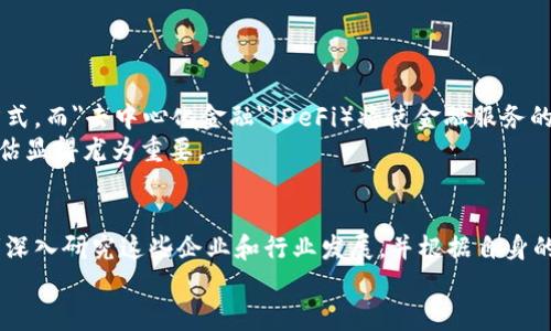 
  2023年区块链备案上市公司全解：你的投资机会在哪里？ / 

关键词
 guanjianci 区块链, 上市公司, 备案, 投资机会 /guanjianci 

### 内容大纲

1. **引言**
   - 简要介绍区块链技术和其重要性
   - 备受关注的区块链备案上市公司背景

2. **区块链的基本概念**
   - 什么是区块链？
   - 区块链的工作原理和特点

3. **区块链备案的重要性**
   - 备案对公司发展的影响
   - 政府对区块链行业的政策支持

4. **2023年备案的上市公司一览**
   - 各行业区块链上市公司介绍
   - 重点解读几家领军企业的成功案例

5. **投资区块链上市公司的潜力分析**
   - 市场趋势和发展空间
   - 风险与收益的平衡

6. **投资者如何选择区块链上市公司**
   - 实用的评估标准与注意事项
   - 投资者如何进行市场调研

7. **未来展望**
   - 区块链技术的未来发展趋势
   - 备案上市公司的前景与挑战

8. **结论**
   - 总结区块链备案上市公司的投资机会
   - 鼓励投资者谨慎入市，积极了解行业动态

### 文章内容（部分示例）

引言
在当今快速发展的科技背景下，区块链技术因其去中心化、不可篡改等特性，受到了世界各国的关注。企业和投资者纷纷希望借助这一技术寻求新的发展机遇。在中国，随着政府对区块链技术的政策支持，众多企业积极申请区块链备案，并成功上市，成为热点投资标的。本文将为您详细介绍2023年备案上市的区块链公司，以及其中潜在的投资机会。

区块链的基本概念
在探讨区块链的备案公司之前，我们首先要了解“区块链”本身。区块链是一种基于分布式数据库的技术，它将信息以数据块的形式进行记录，并通过密码学的方法确保安全性和可靠性。每一个“区块”都与前面的区块相连，形成一条“链”，这就是“区块链”的基本构成。
全球各地的技术公司、金融机构以及政府机构都在不断探索区块链的应用场景。金融、物流、医疗等多个领域都在尝试使用区块链提升效率、降低成本。

区块链备案的重要性
区块链备案是指企业为获得合法运营区块链业务的资格，在相关监管机构进行登记的过程。这一动作不仅表明了企业的合规性，还反映了市场对该企业潜力的认可。随着越来越多的公司参与到区块链技术的应用中，备案已成为一个重要的标志。
国家政策支持也在不断推升这一过程。中国政府近年来不断出台利好政策，鼓励区块链技术的研究和应用。这为备案上市的区块链公司营造了良好的发展环境，也为投资者提供了分享红利的机会。

2023年备案的上市公司一览
经过对2023年备案情况的梳理，以下几家公司成为焦点：
ul
   li公司A：作为国内领先的科技公司，积极布局区块链技术，已完成多个项目落地。/li
   li公司B：其区块链支付解决方案在市场上受到了高度评价，成为众多商家的首选。/li
   li公司C：专注区块链在供应链管理中的应用，多项技术取得了国家专利。/li
   li公司D：结合区块链与人工智能，从而拓展了应用场景，成为行业内的创新者。/li
/ul

投资区块链上市公司的潜力分析
区块链技术在全球范围内的应用较为广泛，市场的需求上升迅速，使得区块链上市公司具备了极大的增长潜力。
首先，在金融领域，区块链技术可以显著降低交易成本，提高交易效率。其次，它在串联不同的产业链方面发挥着不可替代的作用，使得供应链管理更加透明和高效。同时，随着Web3.0和数字经济的蓬勃发展，区块链的应用场景会更广泛，为上市公司提供更多的机会。

投资者如何选择区块链上市公司
面对琳琅满目的区块链上市公司，投资者该如何选择？以下是一些实用的评估标准：
ol
   li企业的技术实力：对公司的研发团队及技术专利进行调研，了解其技术能否在市场上实际应用。/li
   li市场前景：结合行业报告，分析该企业所处行业的市场规模和发展趋势。/li
   li财务状况：查阅公司的财务报表，了解其盈利能力、负债情况以及现金流情况。/li
/ol

未来展望
未来，区块链技术将继续渗透到各个行业。随着5G、人工智能等技术的持续发展，区块链的应用将越来越广泛。