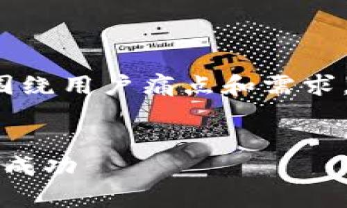 对于“区块链整合宣传平台有哪些”这一主题，我们可以围绕用户痛点和需求，设计一个合适的和关键词，并提供一个详细内容的大纲。

### 
2023年度最佳区块链整合宣传平台推荐：助力您的项目成功