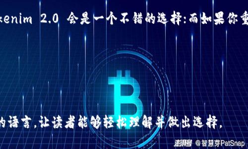 jiaoti选择最适合你的钱包：Tokenim 2.0 vs 比特派/jiaoti
Tokenim 2.0, 比特派, 加密钱包, 安全性/guanjianci

## 内容主体大纲

### 一、引言
- 介绍加密钱包的重要性
- 简要介绍 Tokenim 2.0 和比特派的背景

### 二、Tokenim 2.0 的特点
#### 1. 界面与用户体验
- 描述 Tokenim 2.0 的界面设计
- 用户友好的功能与导航

#### 2. 安全性分析
- Tokenim 2.0 的加密技术
- 保护用户资产的措施

#### 3. 功能多样性
- 支持的加密资产种类
- Tokenim 2.0 的特有功能（如 DApp 集成）

### 三、比特派的特点
#### 1. 界面与用户体验
- 比特派的界面特点
- 用户反馈与使用体验

#### 2. 安全性分析
- 比特派的安全措施
- 与 Tokenim 2.0 的安全性对比

#### 3. 功能多样性
- 比特派支持的资产与功能
- 社区支持与生态系统

### 四、比较分析
#### 1. 用户界面与体验
- 两者的优缺点
- 用户群体的不同需求

#### 2. 安全性对比
- 深入分析安全技术
- 实际案例对比

#### 3. 功能及生态系统
- 两者的综合功能比较
- 适用场景与用户需求分析

### 五、实际应用案例
- 用户分享使用 Tokenim 2.0 的体验
- 用户分享使用比特派的体验

### 六、总结与推荐
- 针对不同用户群体的推荐
- 最终决策建议

---

## 正文

### 一、引言

随着区块链技术的迅猛发展，加密货币的使用逐渐走入我们日常生活的各个角落。其中，加密钱包的选择成为了用户们很关心的话题。毫无疑问，选择一个安全、功能丰富并且用户友好的加密钱包至关重要。在众多钱包中，Tokenim 2.0 和比特派都以其独特的优势吸引了大量用户。那么，到底哪个钱包更好？

### 二、Tokenim 2.0 的特点

#### 1. 界面与用户体验

Tokenim 2.0 的界面设计充分考虑了用户体验，，操作流畅。新用户第一次看到这个界面时，通常不会感到困惑，能够快速上手。同时，其导航设计也十分友好，不同功能模块的划分清晰，用户可以轻松找到所需的功能。

#### 2. 安全性分析

在安全性方面，Tokenim 2.0 提供了多层次的保护措施。它采用了业界先进的加密技术，不仅在数据传输过程中加密，同时在用户的设备上也进行了严密的保护。此外，Tokenim 2.0 还提供了双重身份验证等功能，进一步增强了安全性。

#### 3. 功能多样性

Tokenim 2.0 支持多种加密资产，包括比特币、以太坊，以及众多ERC20代币。不仅如此，Tokenim 2.0 还集成了多种去中心化应用（DApp），用户可以在钱包内直接访问这些服务，这为用户提供了更为方便的使用体验。

### 三、比特派的特点

#### 1. 界面与用户体验

比特派钱包的界面同样以用户友好为核心，其简洁的设计使得用户无需花费太多时间就能够熟悉各种功能。根据用户反馈，比特派在操作流程上某些方面更加细致，尤其是在资产管理方面表现突出。

#### 2. 安全性分析

比特派在安全性方面也有其独到之处。它提供了一系列安全保障措施，如多重签名机制和冷钱包存储选项，最大程度地降低了用户资产被盗的风险。然而，详细的技术加密并未公开，用户的信任更多地来自于口碑和社区认可。

#### 3. 功能多样性

比特派同样支持多种加密资产的存储、管理和交易，为用户提供了极大的便利。此外，比特派拥有一个活跃的社区生态系统，经常会举办分享会和交流活动，用户参与感和归属感增强。

### 四、比较分析

#### 1. 用户界面与体验

虽然 Tokenim 2.0 和比特派在界面设计上都尽力做到简洁友好，但具体体验上存在一定差异。Tokenim 2.0 的用户界面更为现代化，而比特派则在细节上做得更加周到。例如，比特派的资产管理功能使得用户更容易查看和转移资产。

#### 2. 安全性对比

从安全性角度看，两者各有千秋。Tokenim 2.0 的加密技术相对透明，而比特派的安全措施更多依赖于社区的信任和口碑。在实际案例中，可以看到 Tokenim 2.0 在一些安全事件中反应迅速，而比特派也因其社区支持而得到用户信赖。

#### 3. 功能及生态系统

在功能及生态系统的构建上，Tokenim 2.0 的 DApp 集成功能明显优于比特派，而比特派则在用户社群互动和活动方面走在前列。对于那些追求多样化功能的用户，Tokenim 2.0 可能是更好的选择；而对于喜欢参与社区活动的用户，比特派则提供了不错的选择。

### 五、实际应用案例

在用户的实际使用中，Tokenim 2.0 的设计得到了较高的评价，尤其是在新手用户中。许多用户分享了他们如何轻松找到所需的功能，并且体验到功能带来的便利。另一方面，使用比特派的用户则更注重其社区活动和交流时获得的乐趣。

### 六、总结与推荐

综合来看，Tokenim 2.0 与比特派各有优劣，具体选择取决于用户个体的需求和使用习惯。如果你注重安全性和多样化的功能，Tokenim 2.0 会是一个不错的选择；而如果你重视社区活动和友好的用户体验，比特派则更适合你。

所以，选择钱包并没有绝对的好与坏，今后如何利用这些工具，才是每个加密货币玩家应该思考的方向。

---

这篇文章设计了一个使用便利和安全性兼备的内容框架，逐渐深入的探讨了两个加密钱包的特点，通过多样化的段落结构和自然的语言，让读者能够轻松理解并做出选择。
